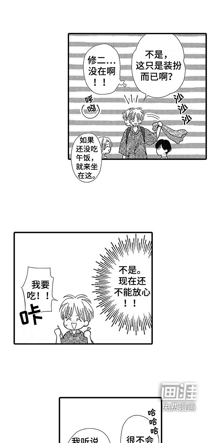 第8章：保护