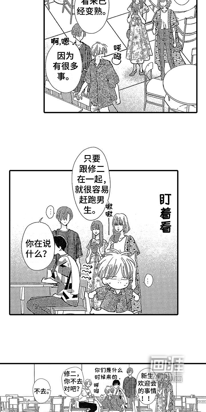 第8章：保护