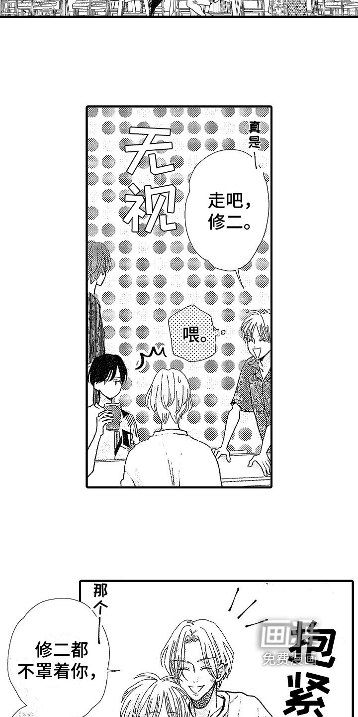 第8章：保护