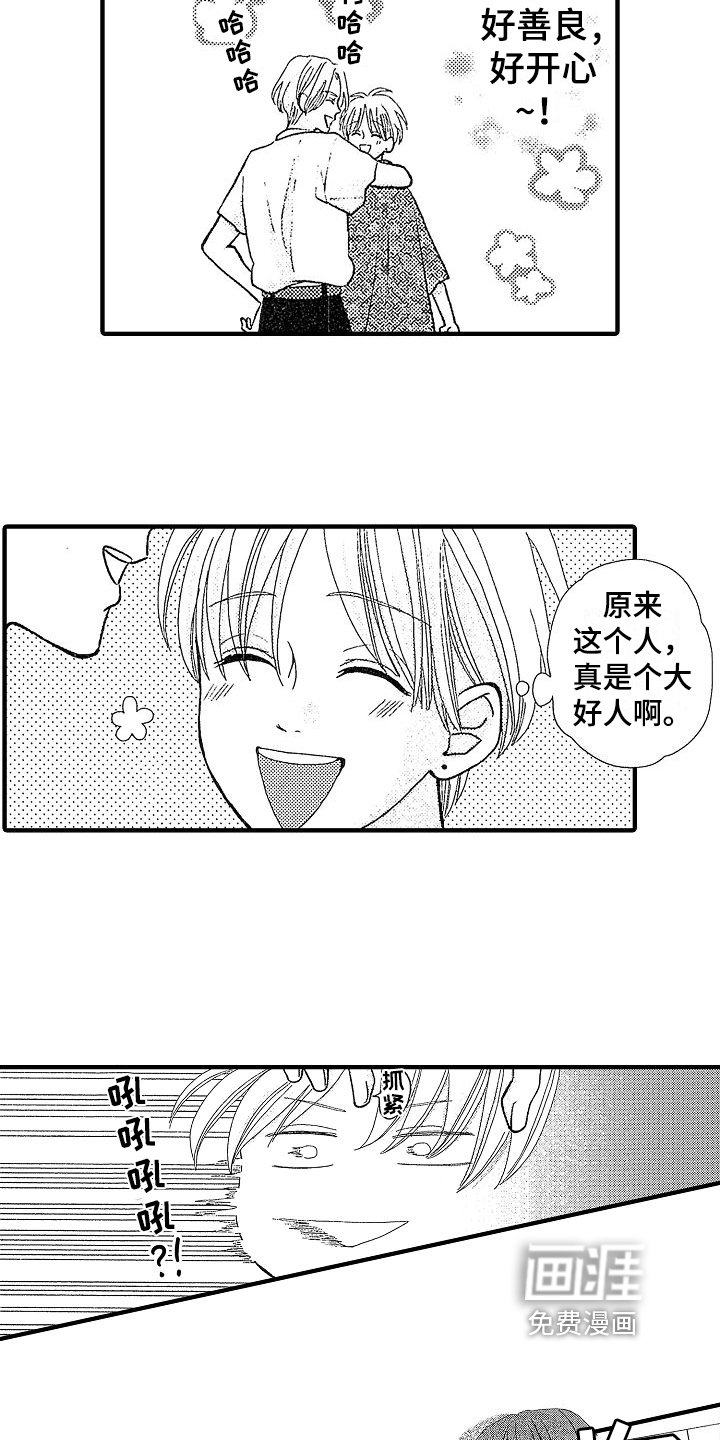 第8章：保护