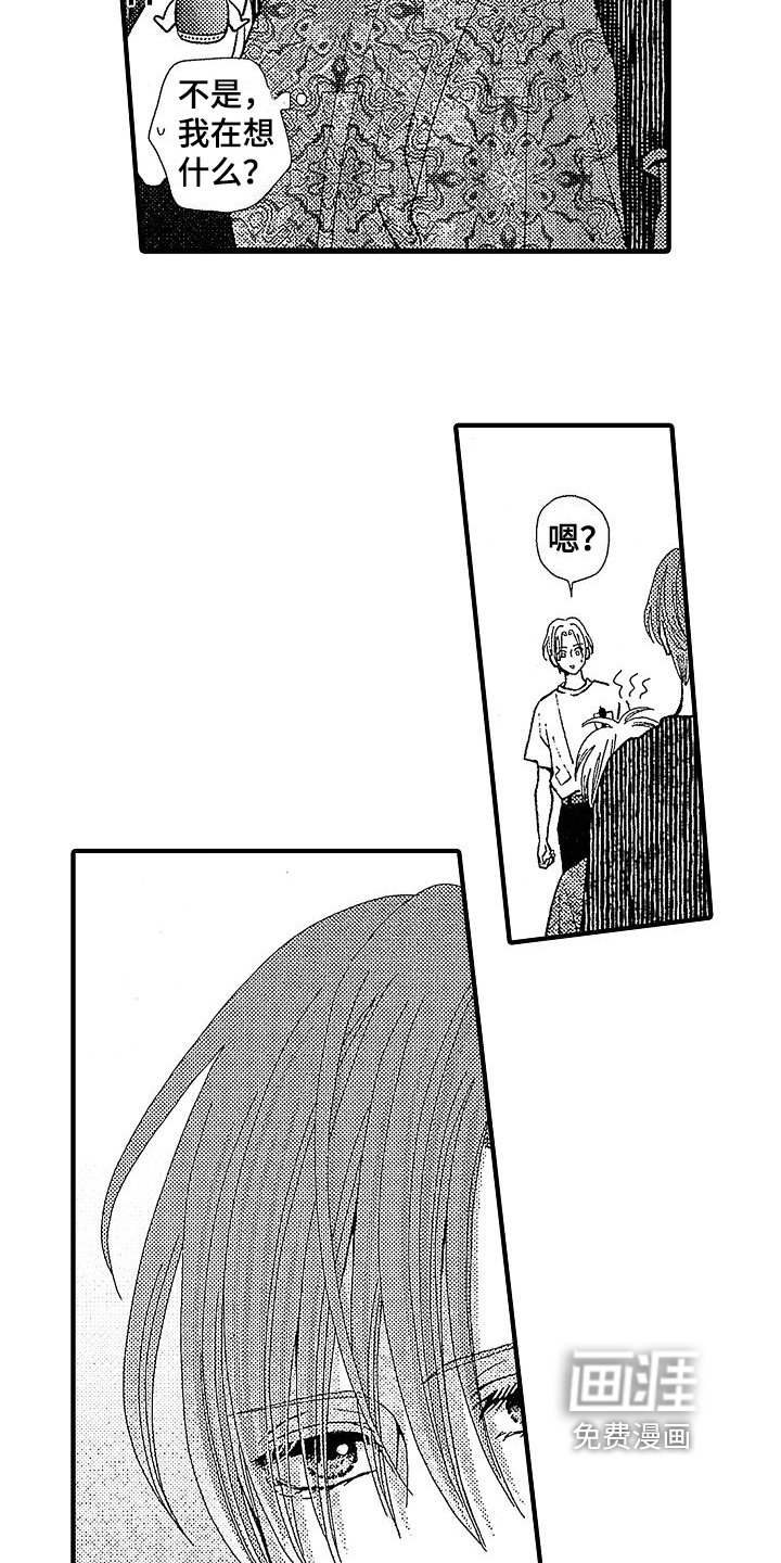 第8章：保护