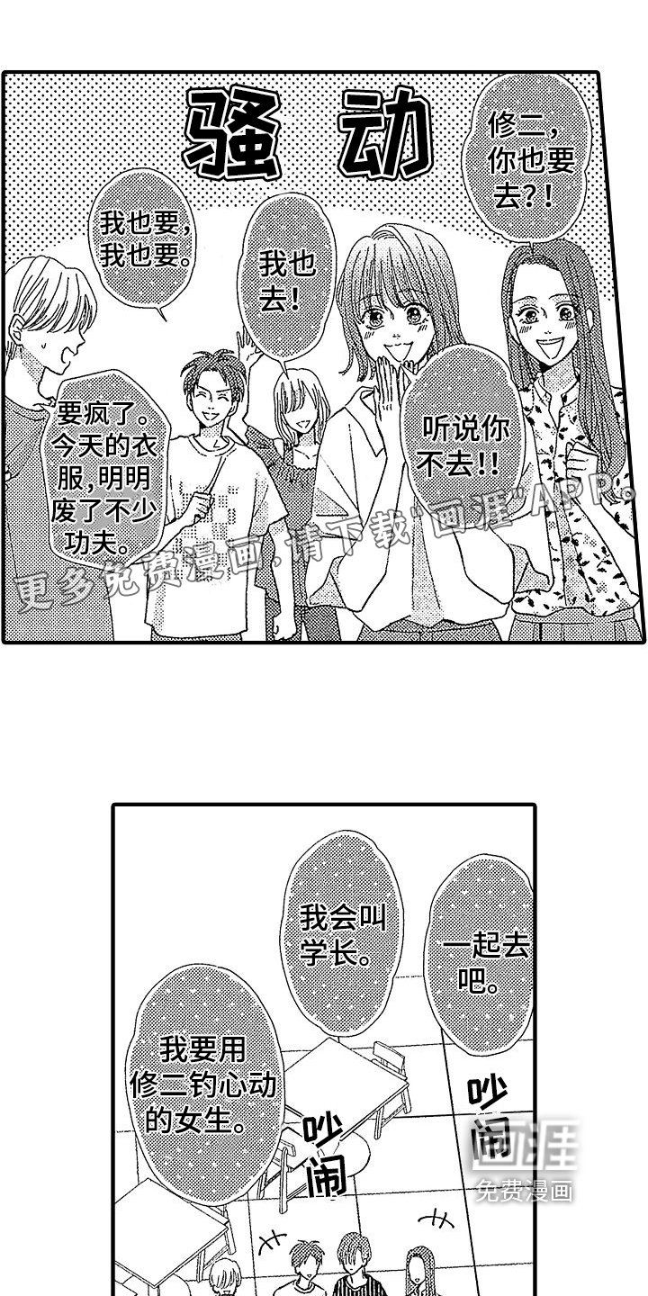 第9章：生气