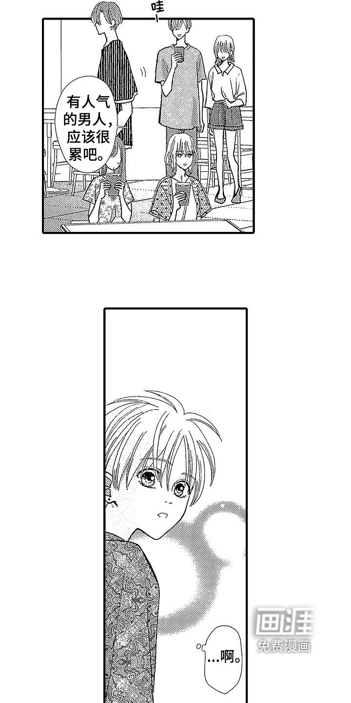 第9章：生气