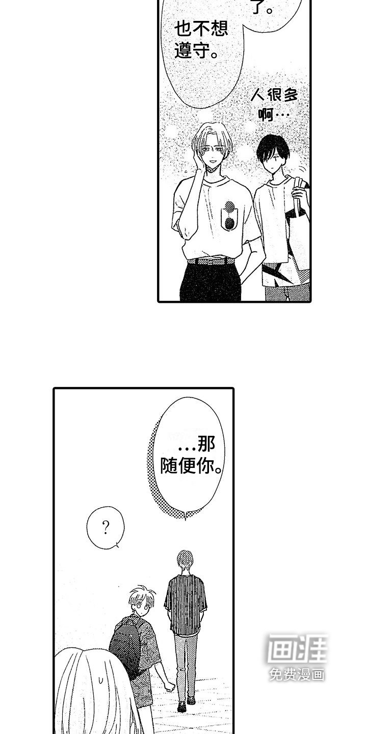 第9章：生气
