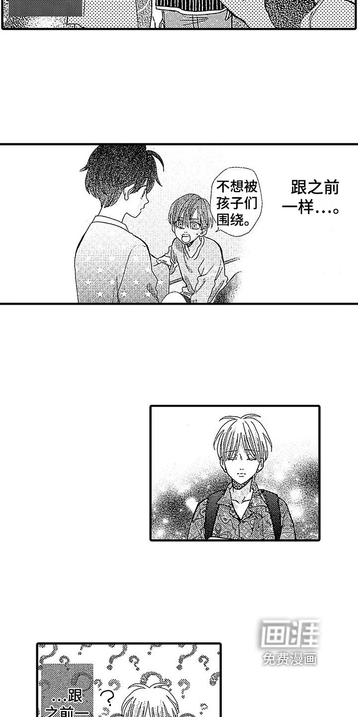 第9章：生气