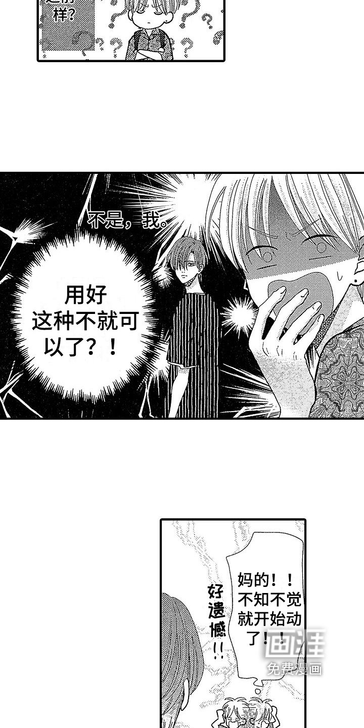 第9章：生气
