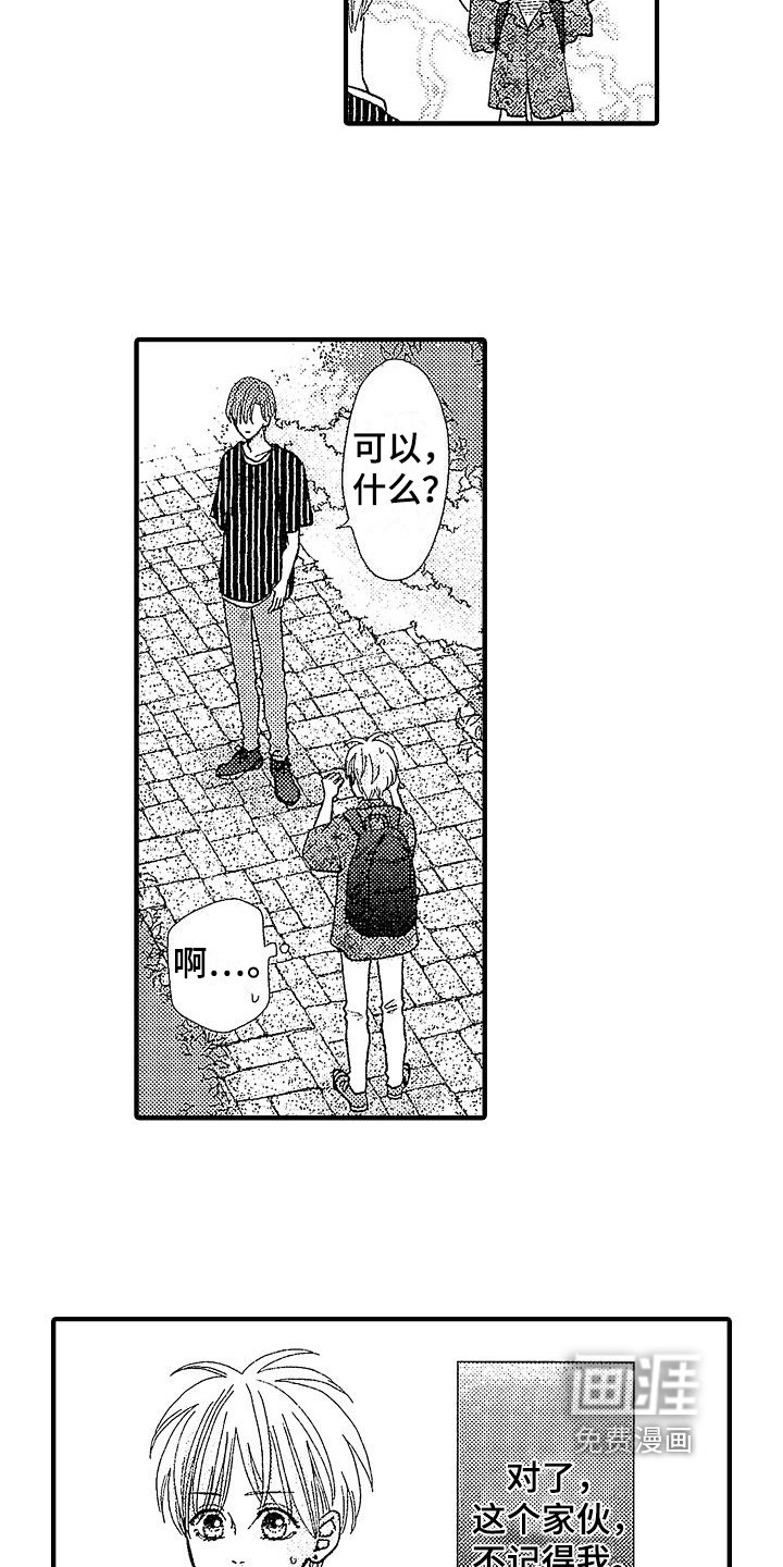 第9章：生气