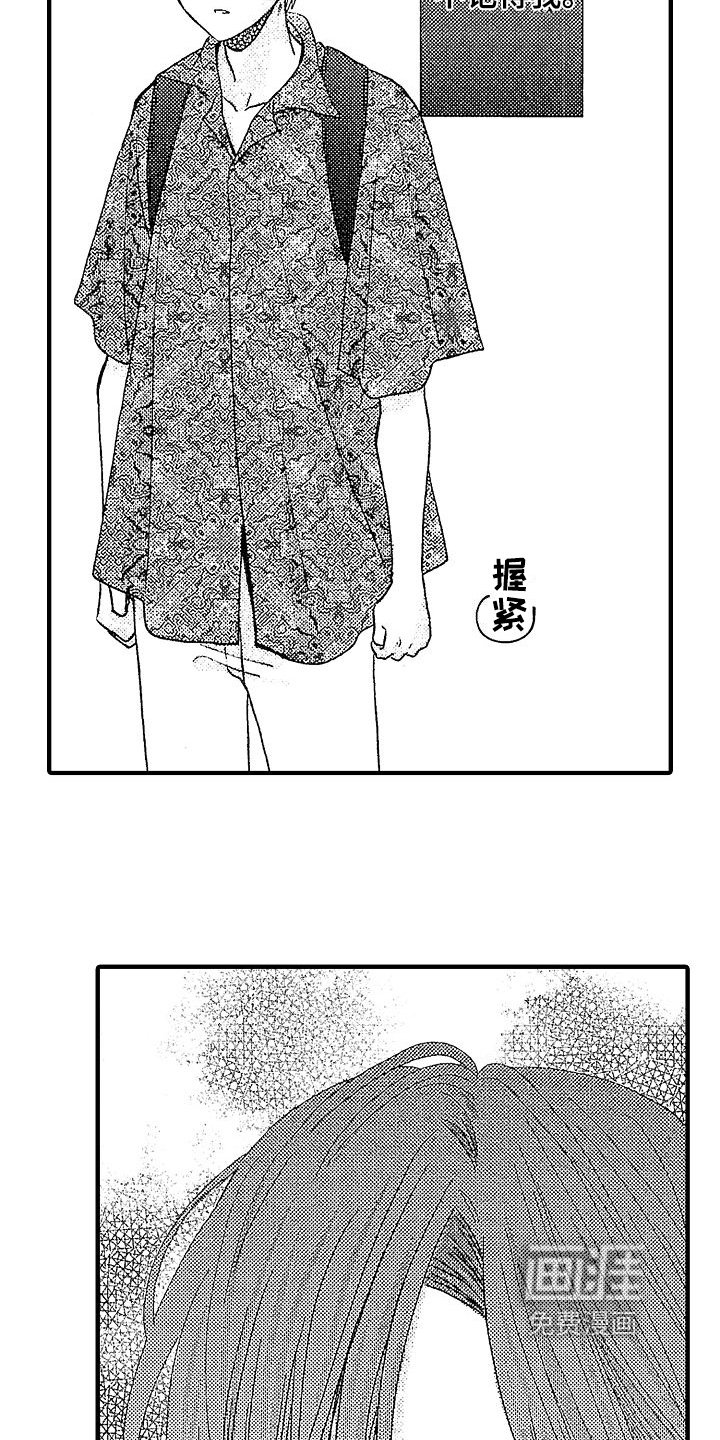 第9章：生气