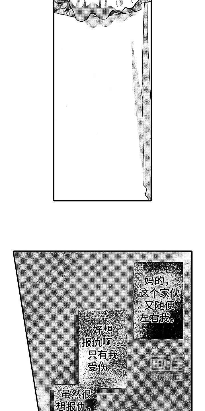 第9章：生气