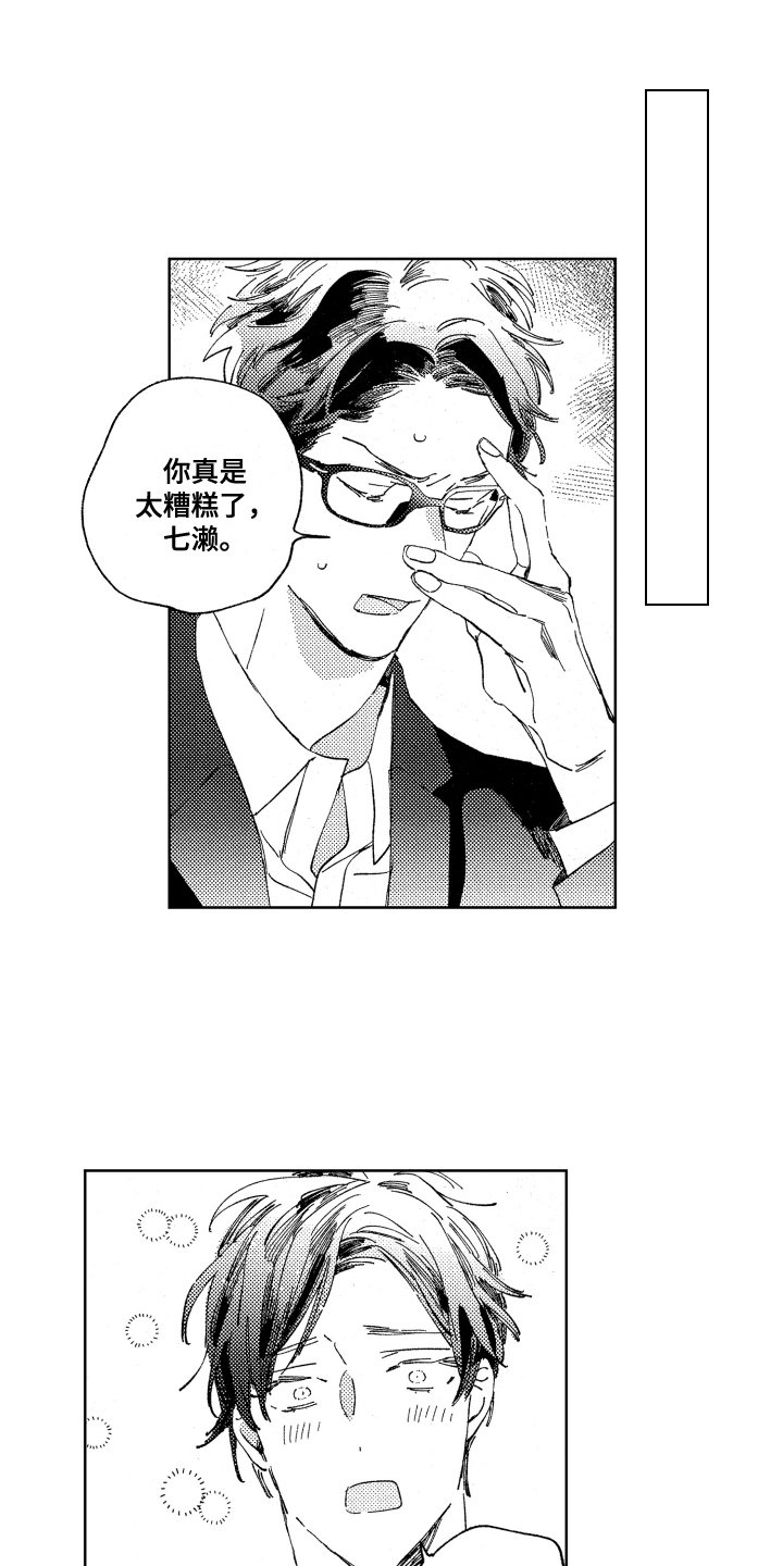 第10章：告诫