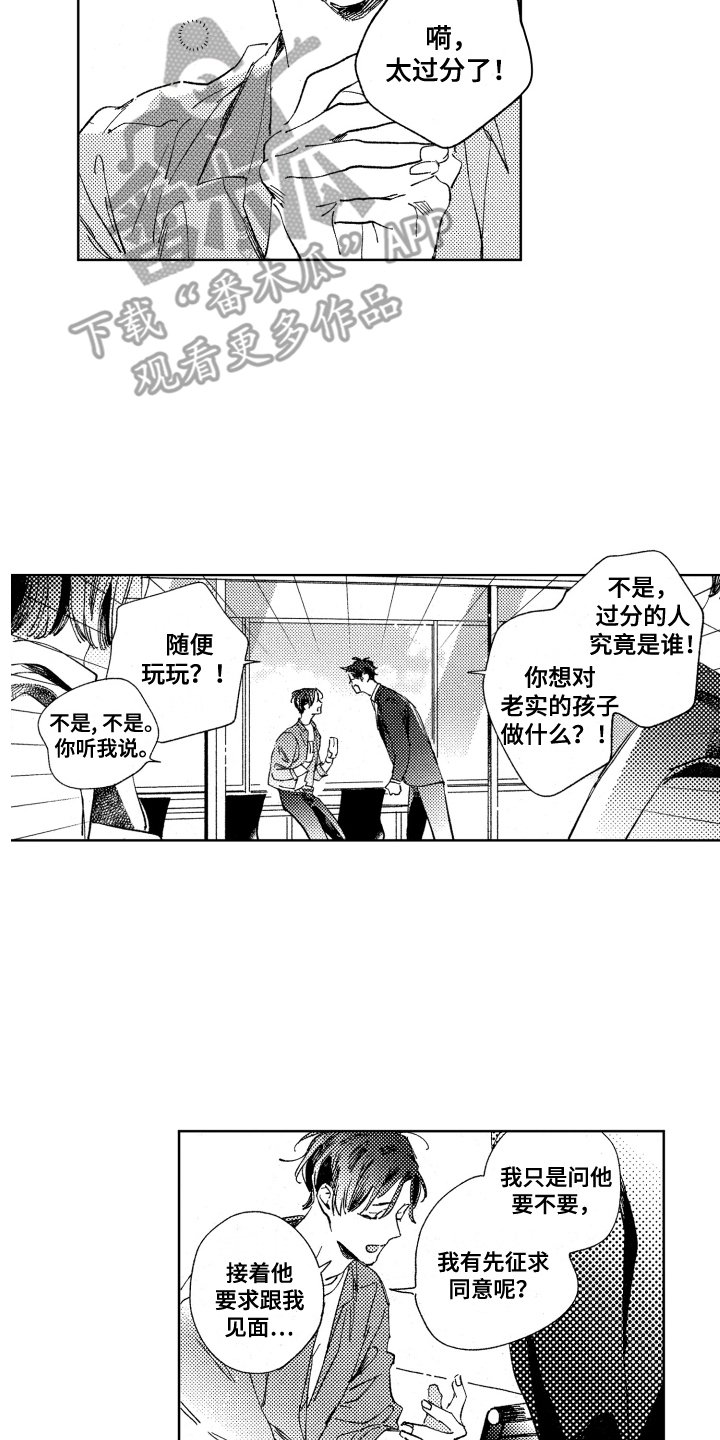 第10章：告诫