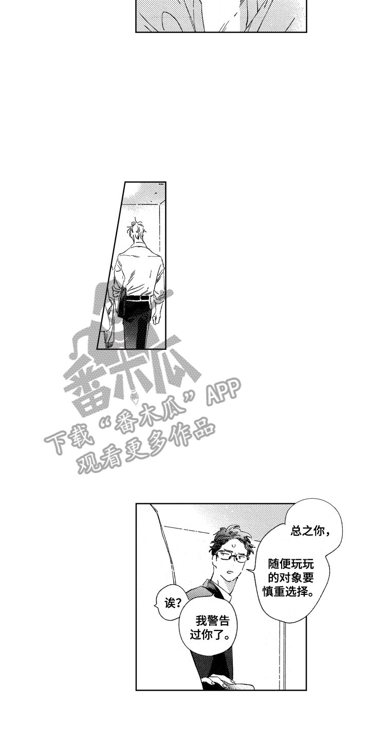 第10章：告诫