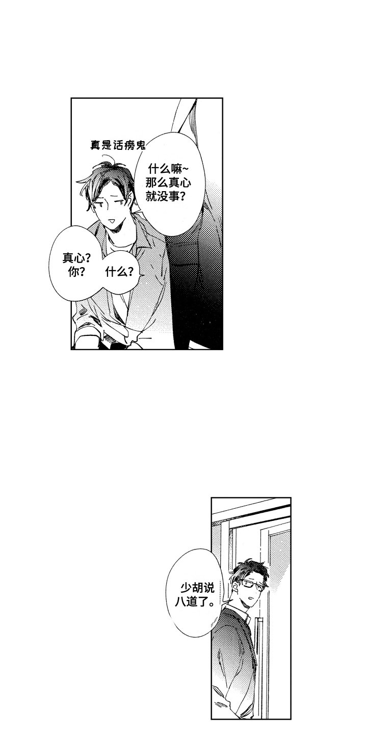 第10章：告诫