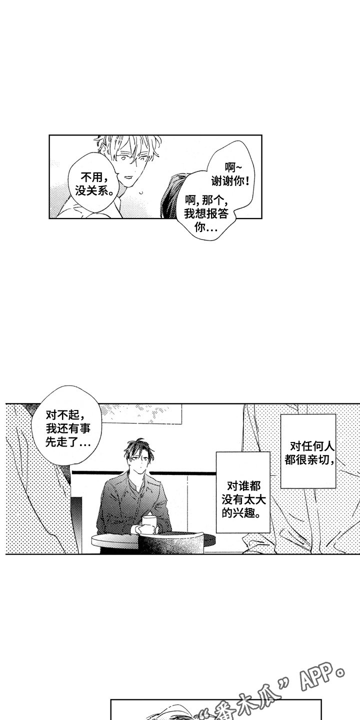 第11章：好奇