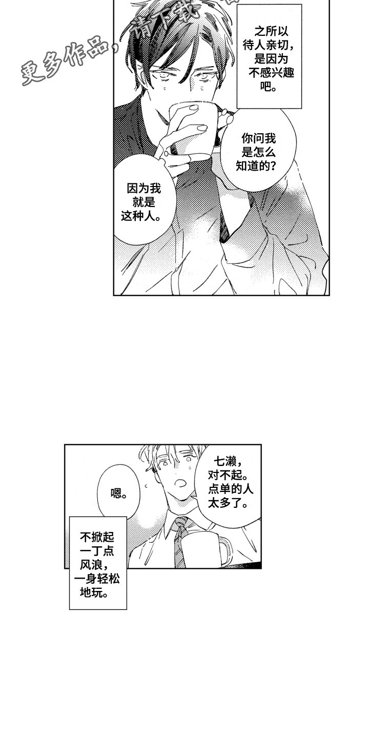 第11章：好奇