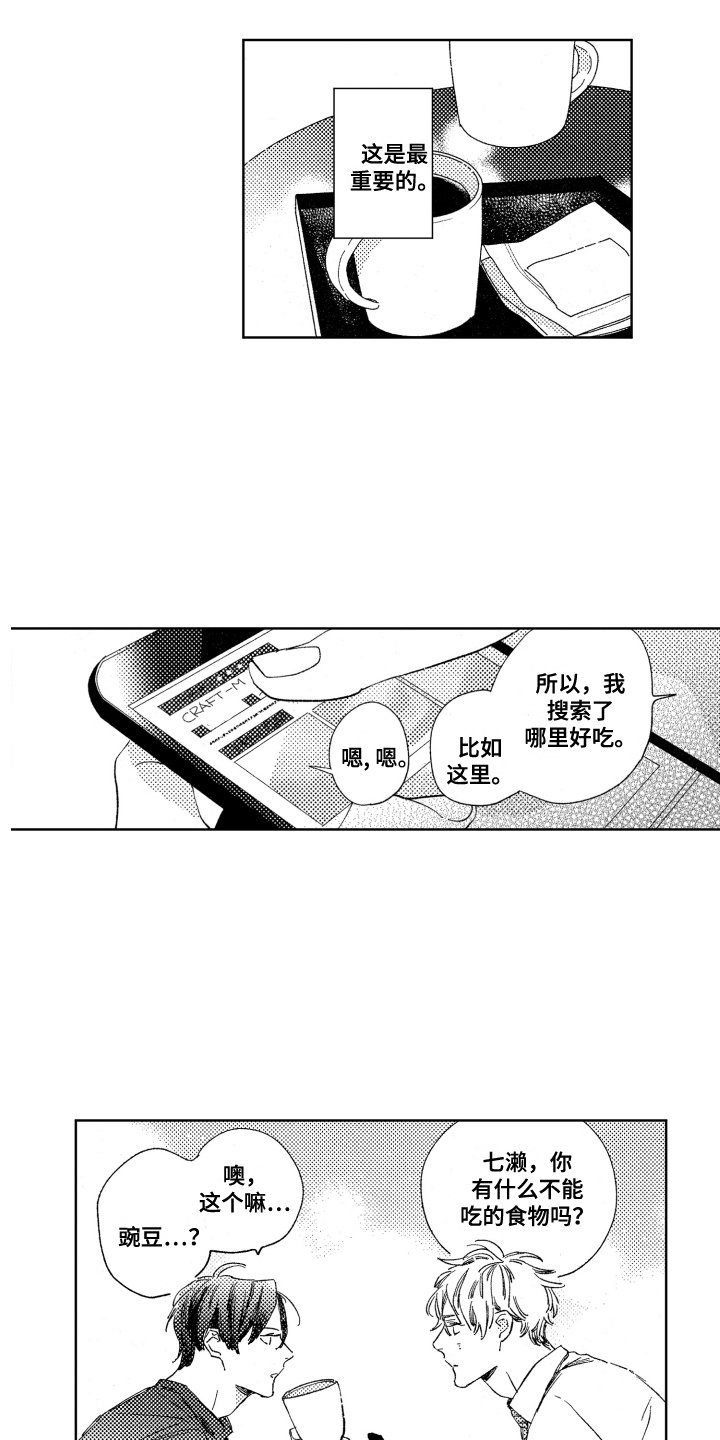 第11章：好奇