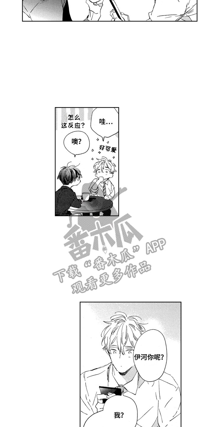 第11章：好奇