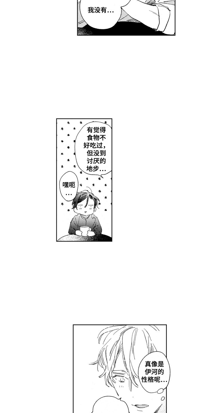 第11章：好奇