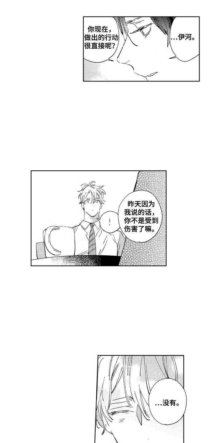 第11章：好奇