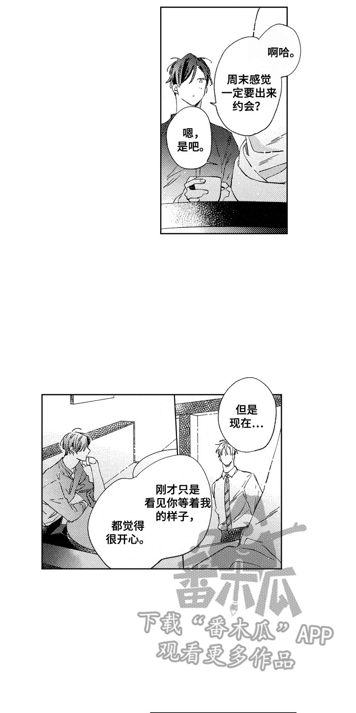 第11章：好奇