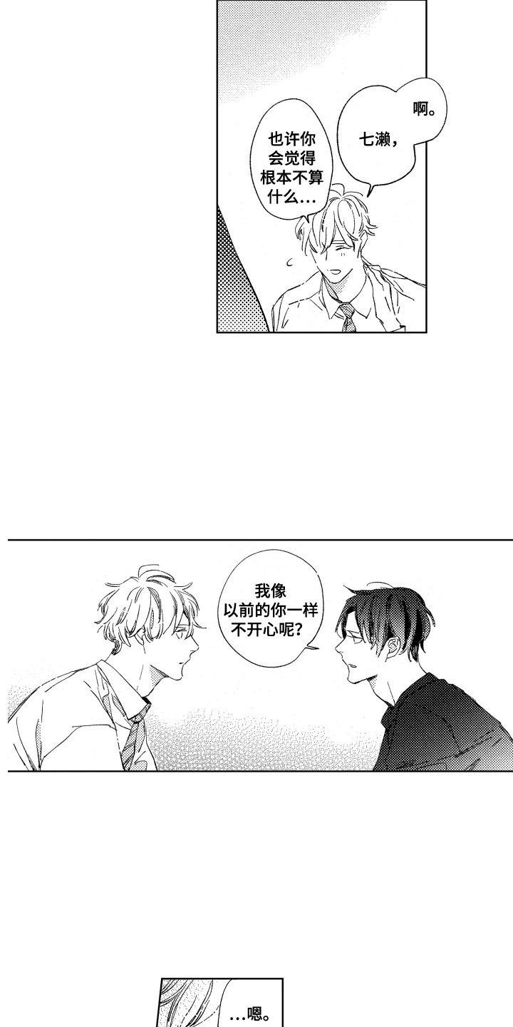 第11章：好奇