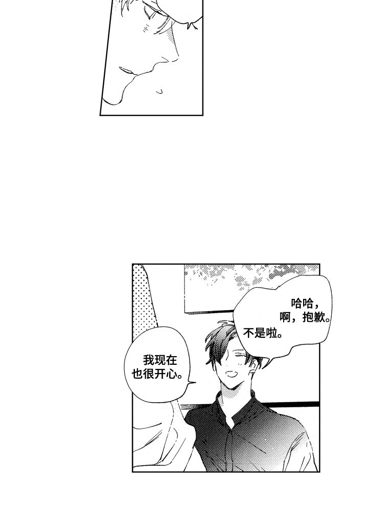 第11章：好奇