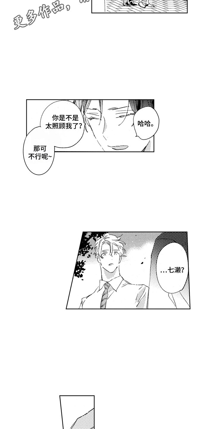 第12章：不介意