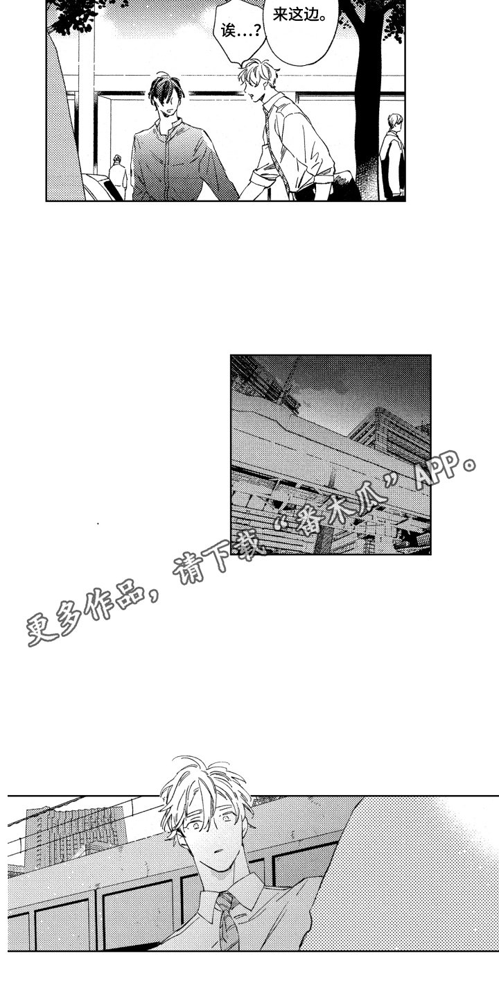 第12章：不介意