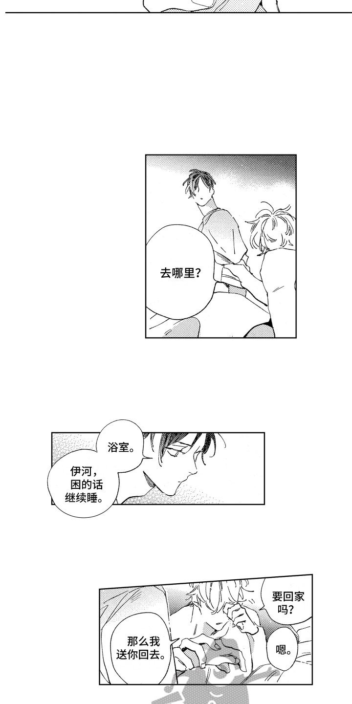 第13章：不必逞强