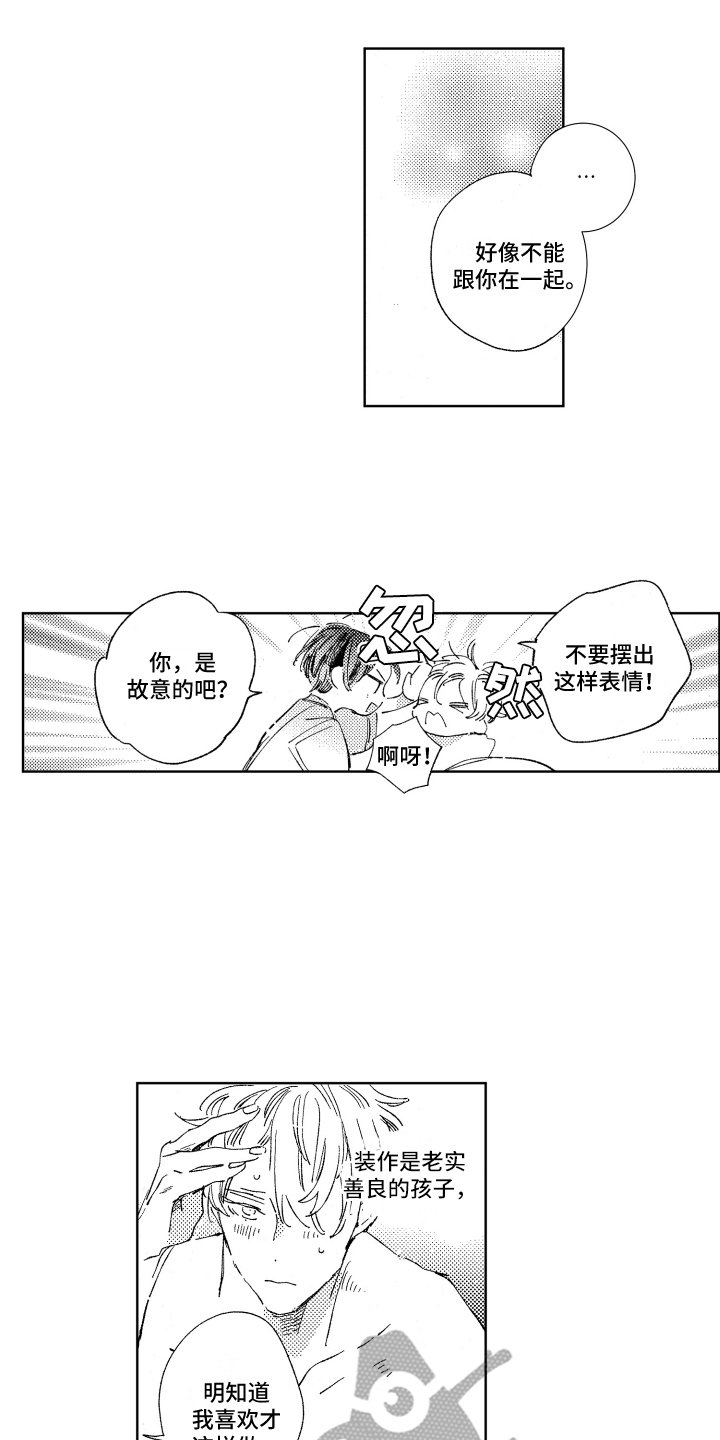 第14章：憔悴