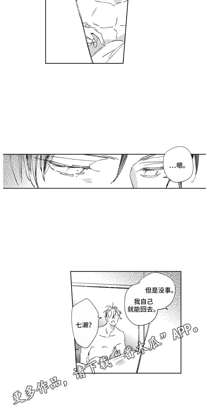 第14章：憔悴