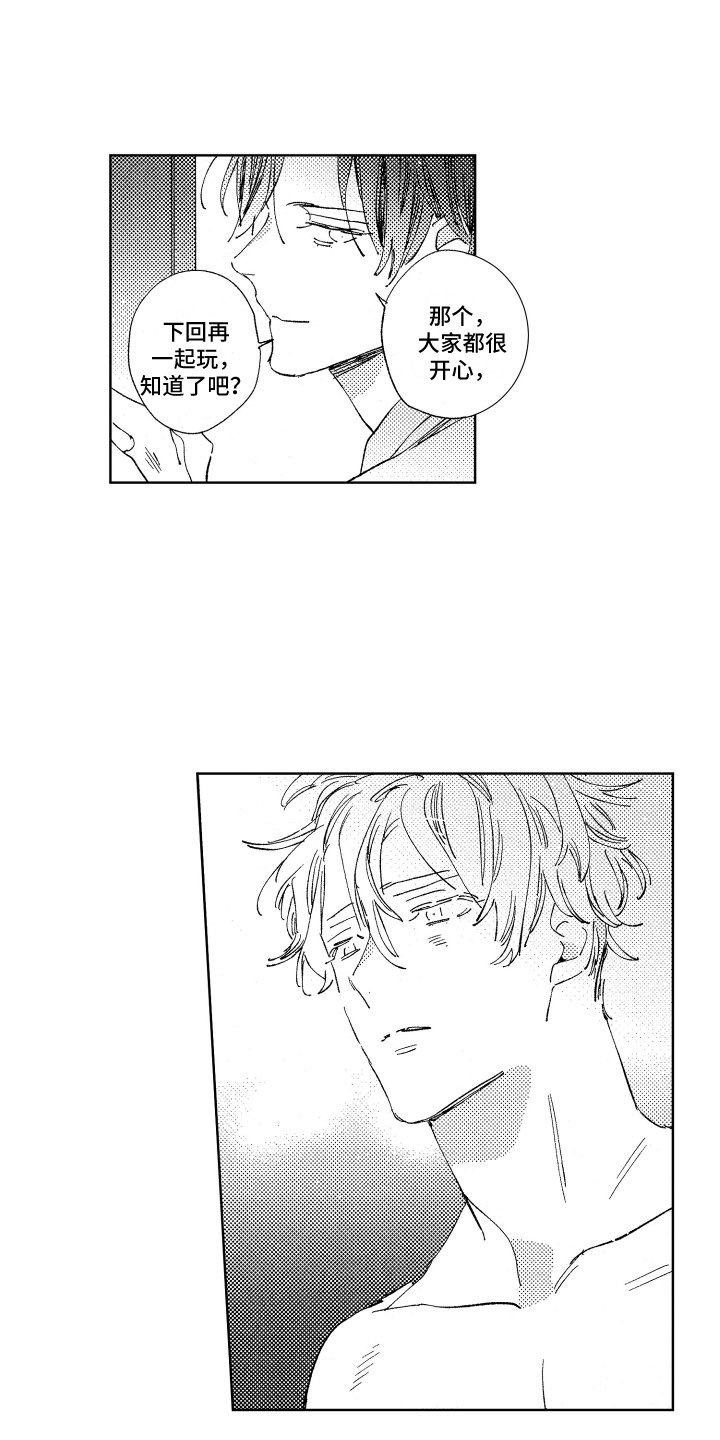 第14章：憔悴