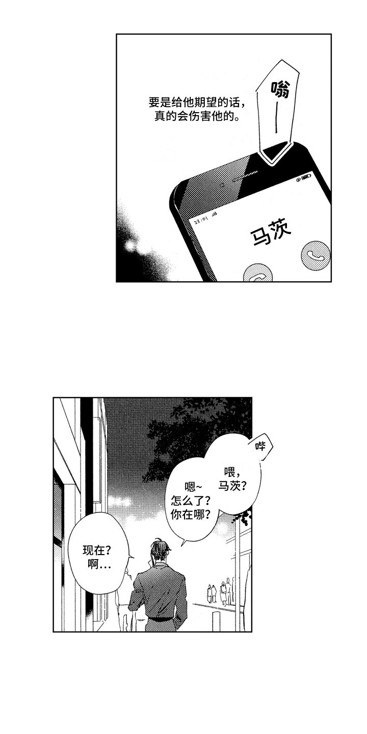 第14章：憔悴