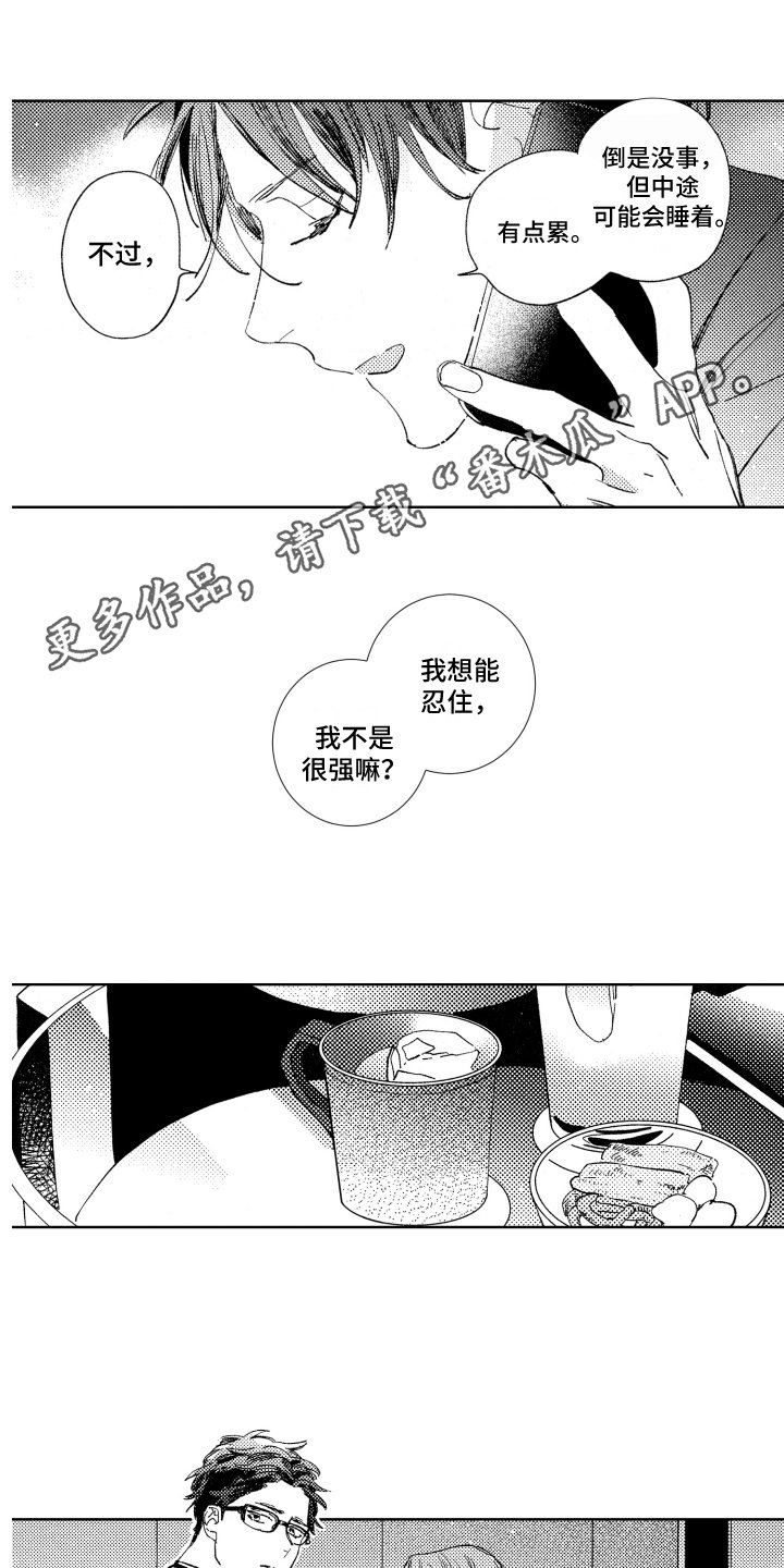 第14章：憔悴