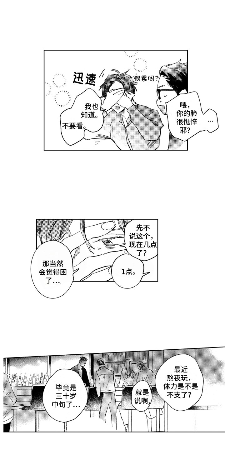 第14章：憔悴