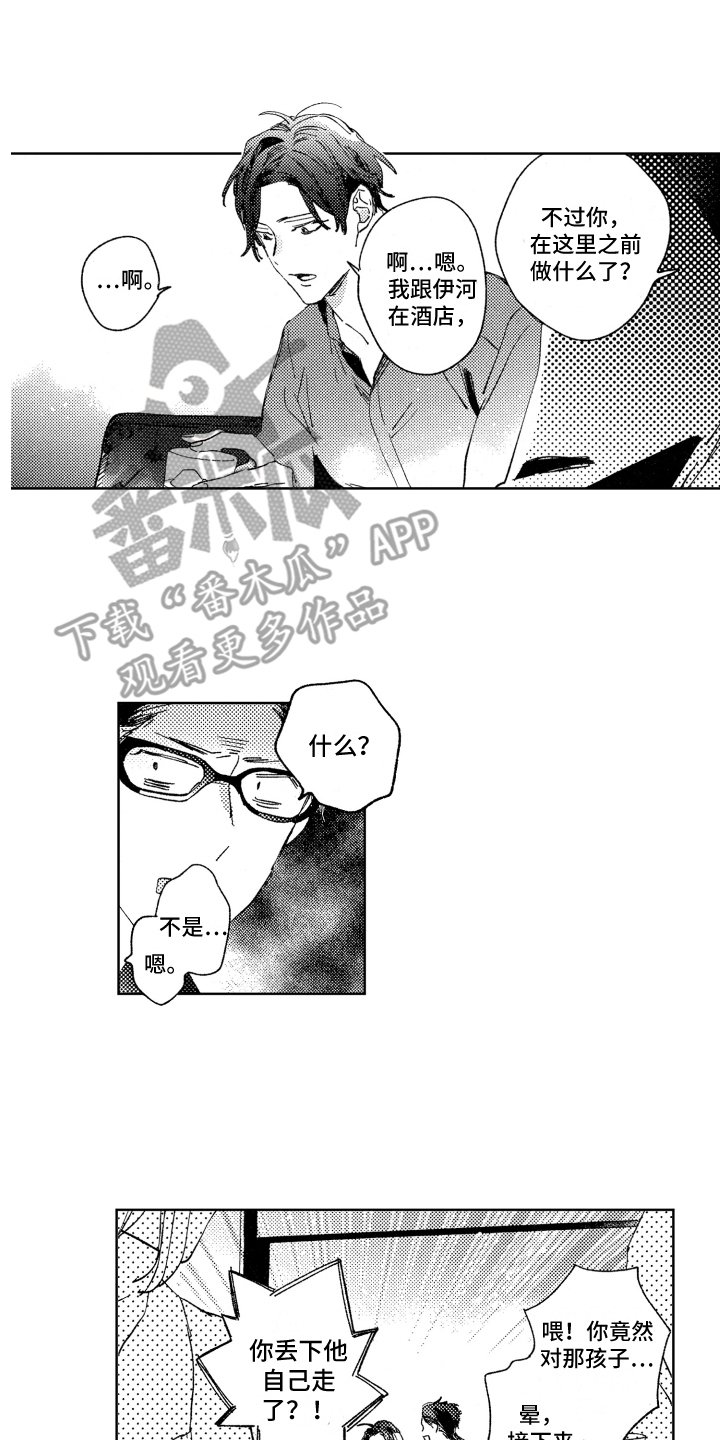 第14章：憔悴