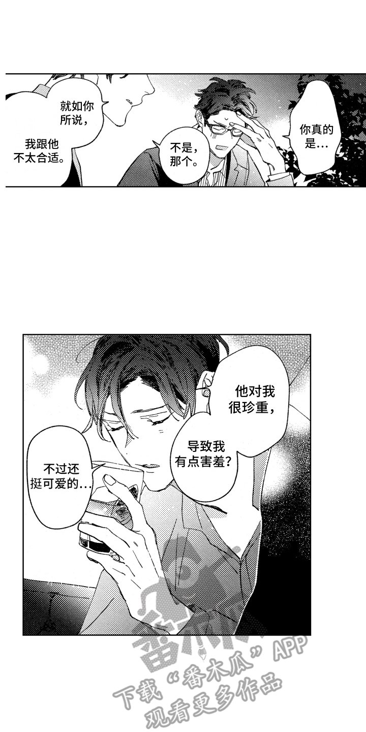 第15章：如往常一般