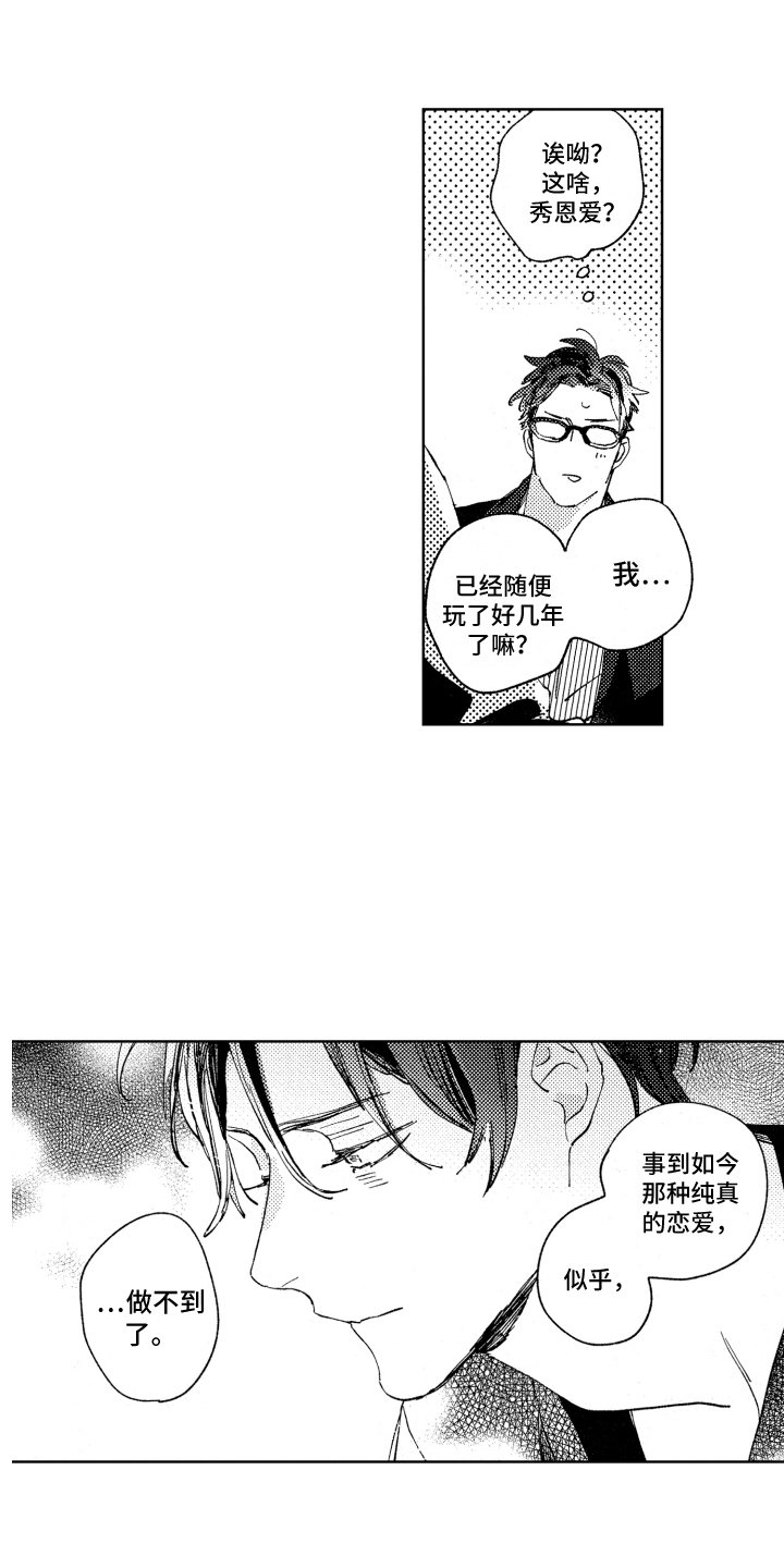第15章：如往常一般