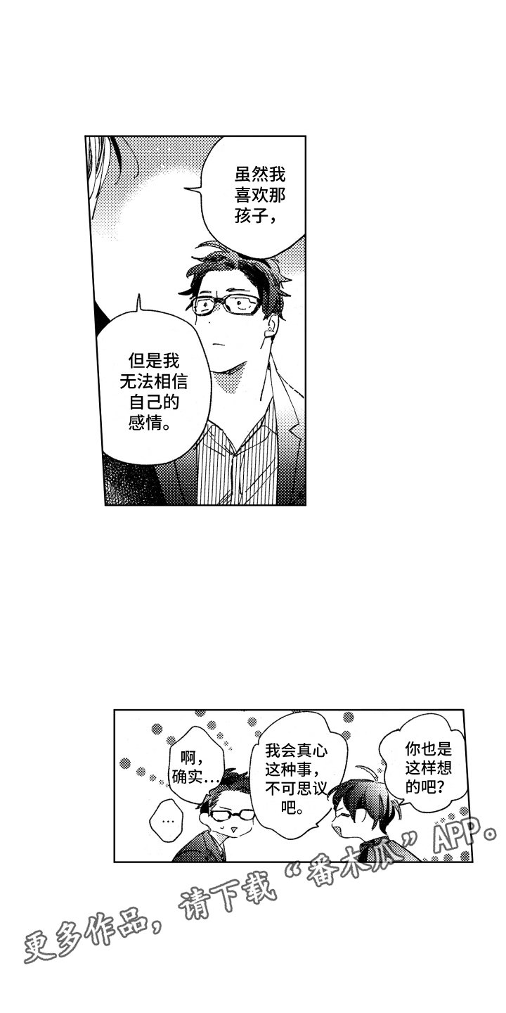 第15章：如往常一般