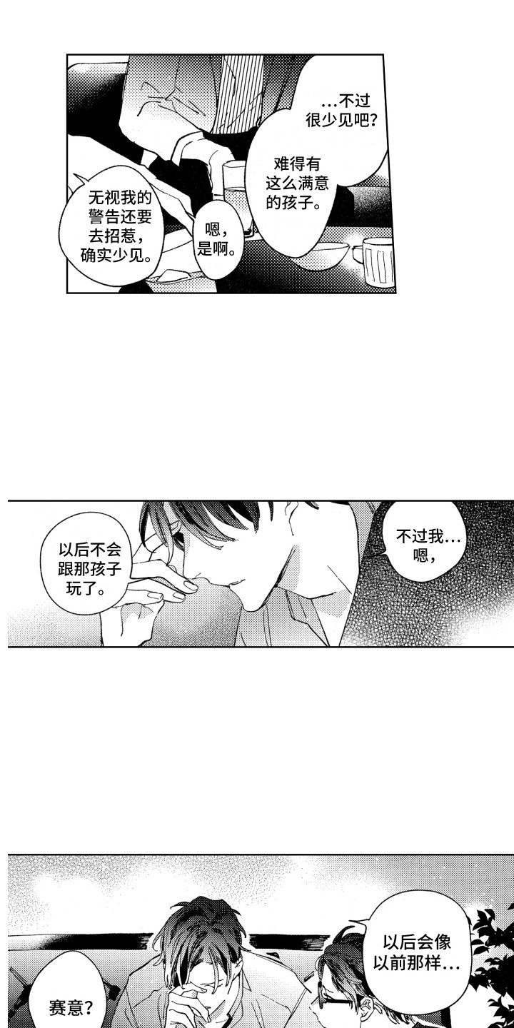 第15章：如往常一般