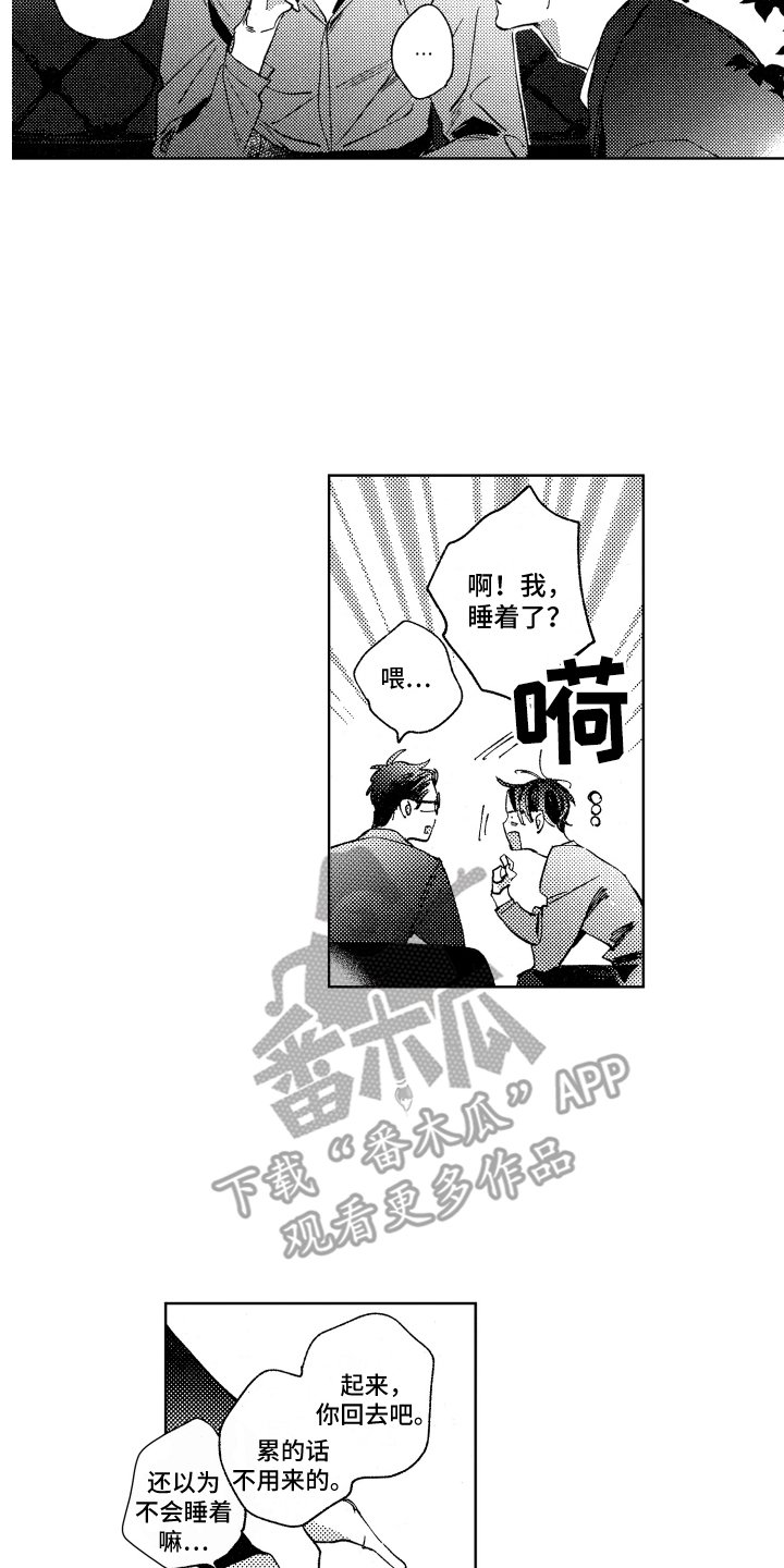 第15章：如往常一般