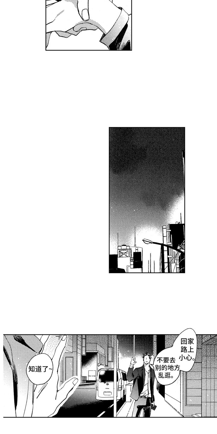 第15章：如往常一般