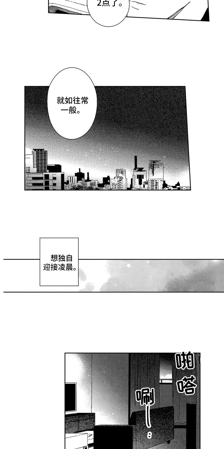 第15章：如往常一般