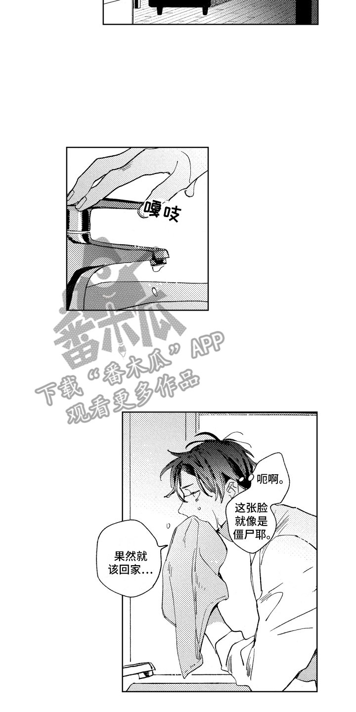 第15章：如往常一般