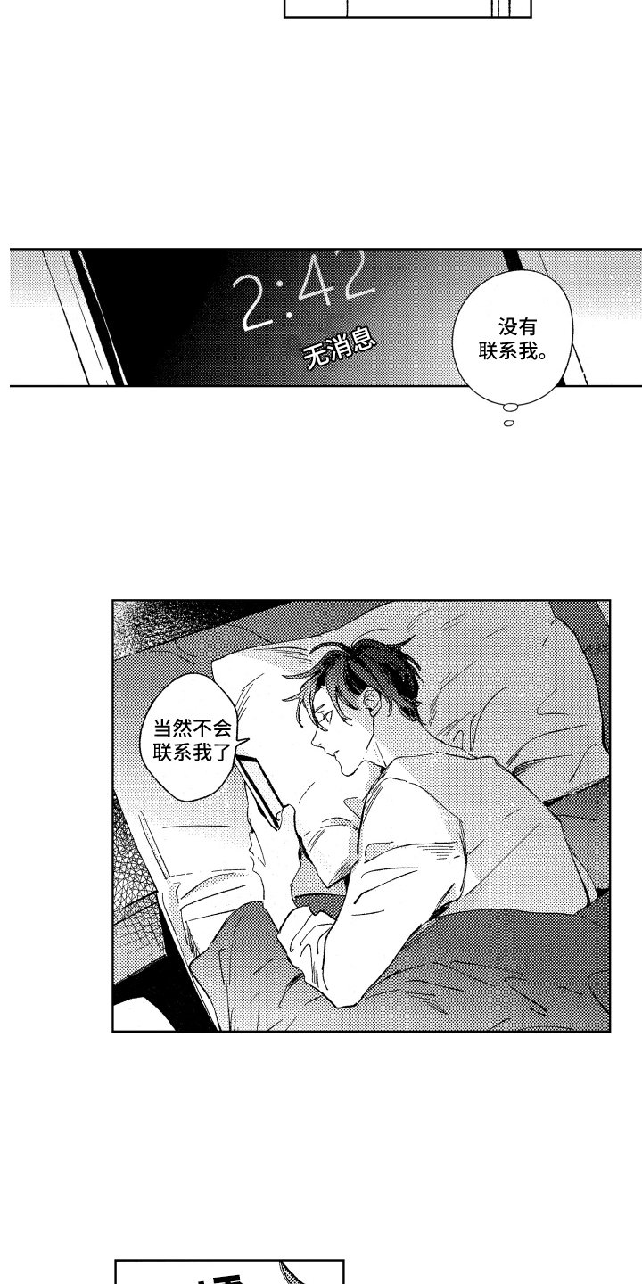 第15章：如往常一般