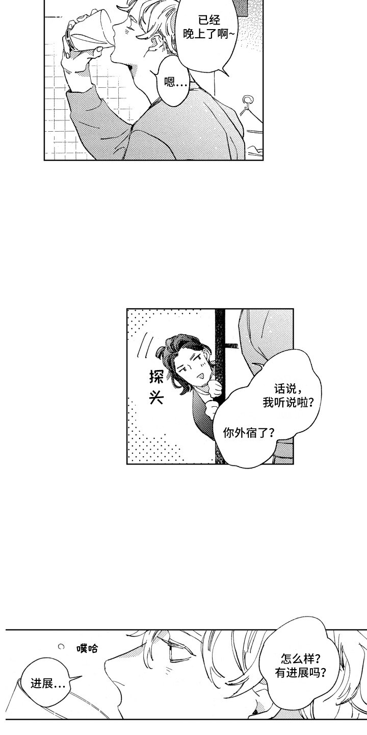 第16章：不开心