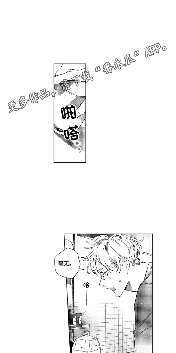 第16章：不开心