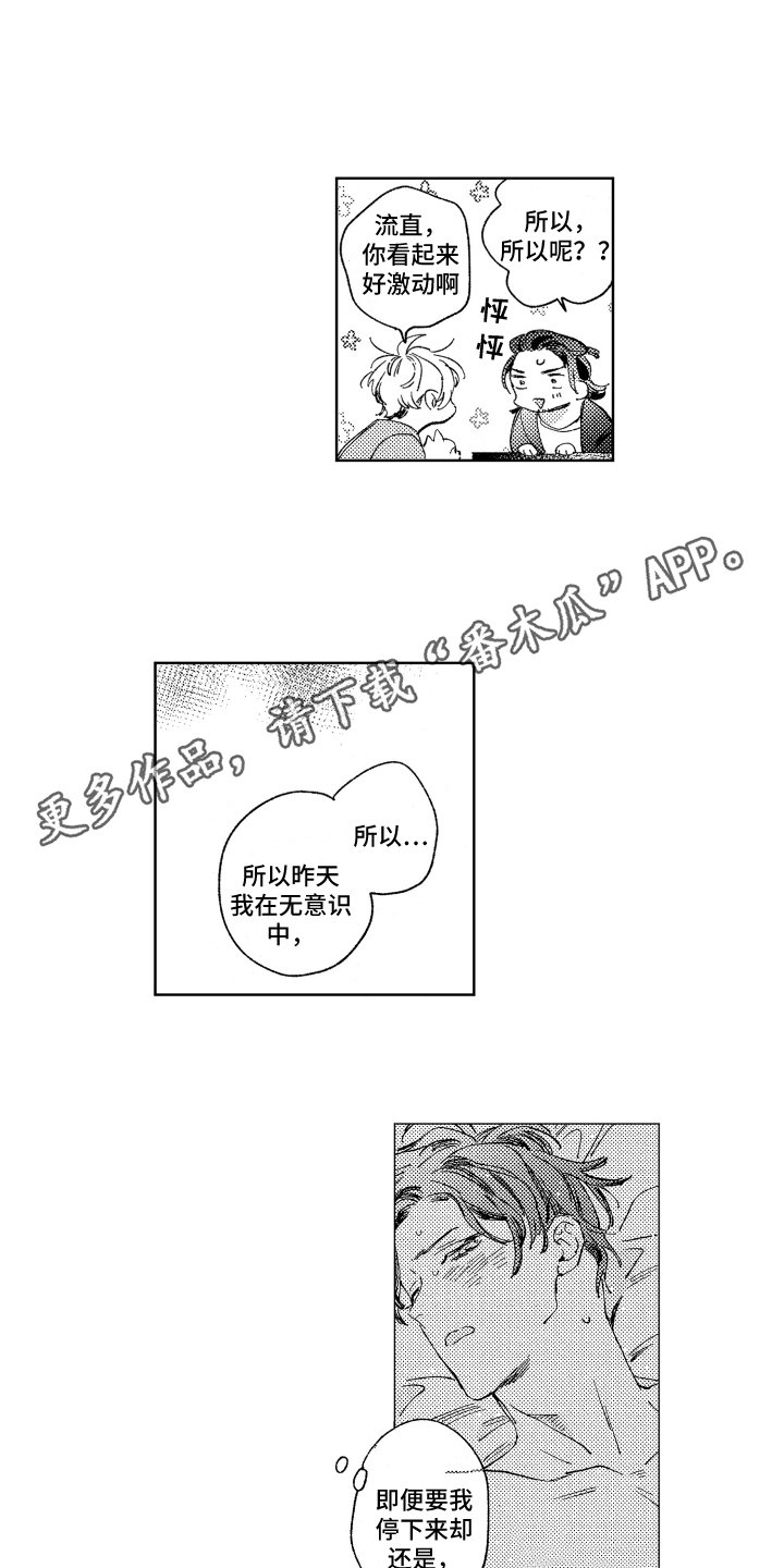 第16章：不开心