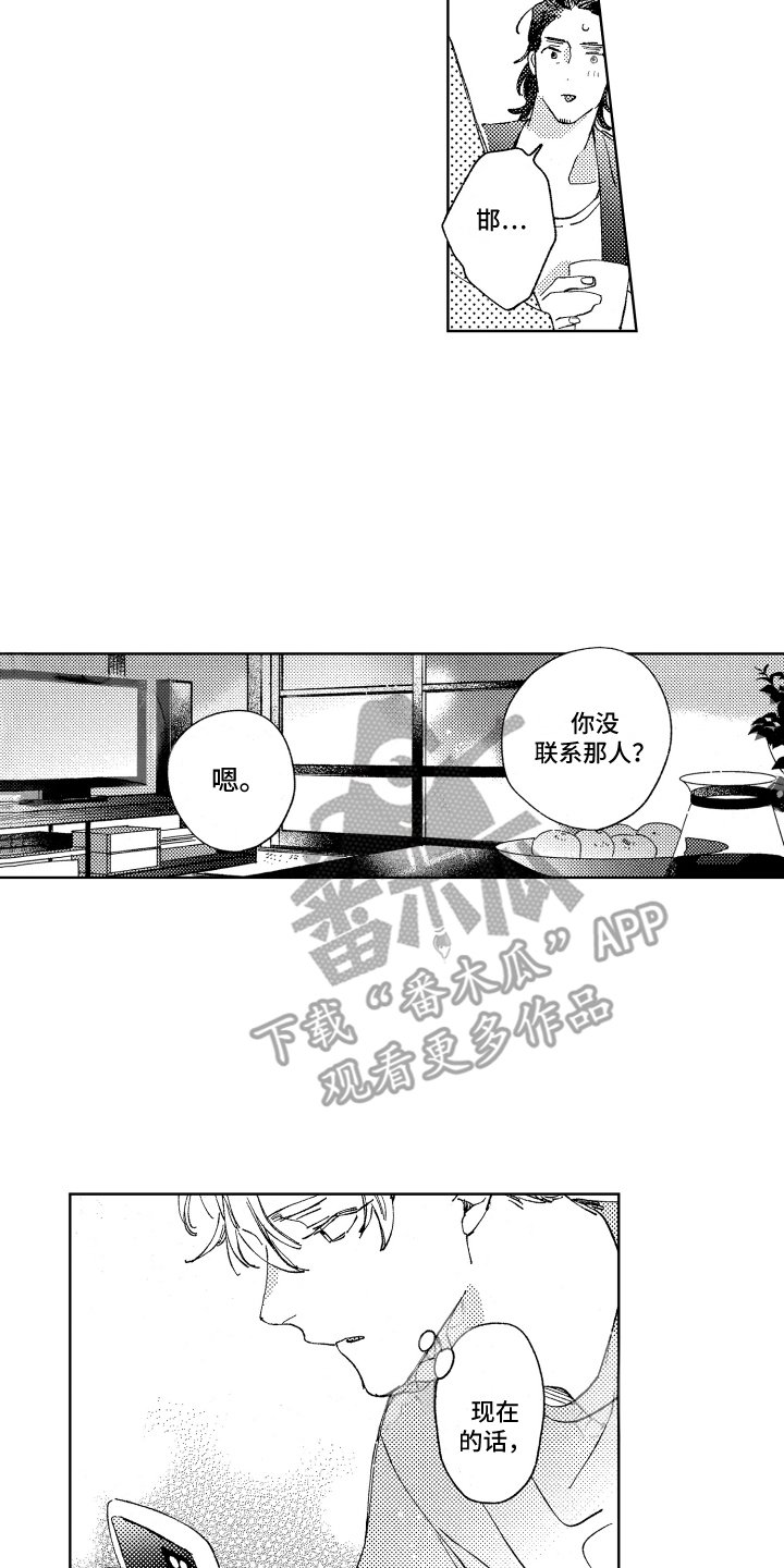 第16章：不开心