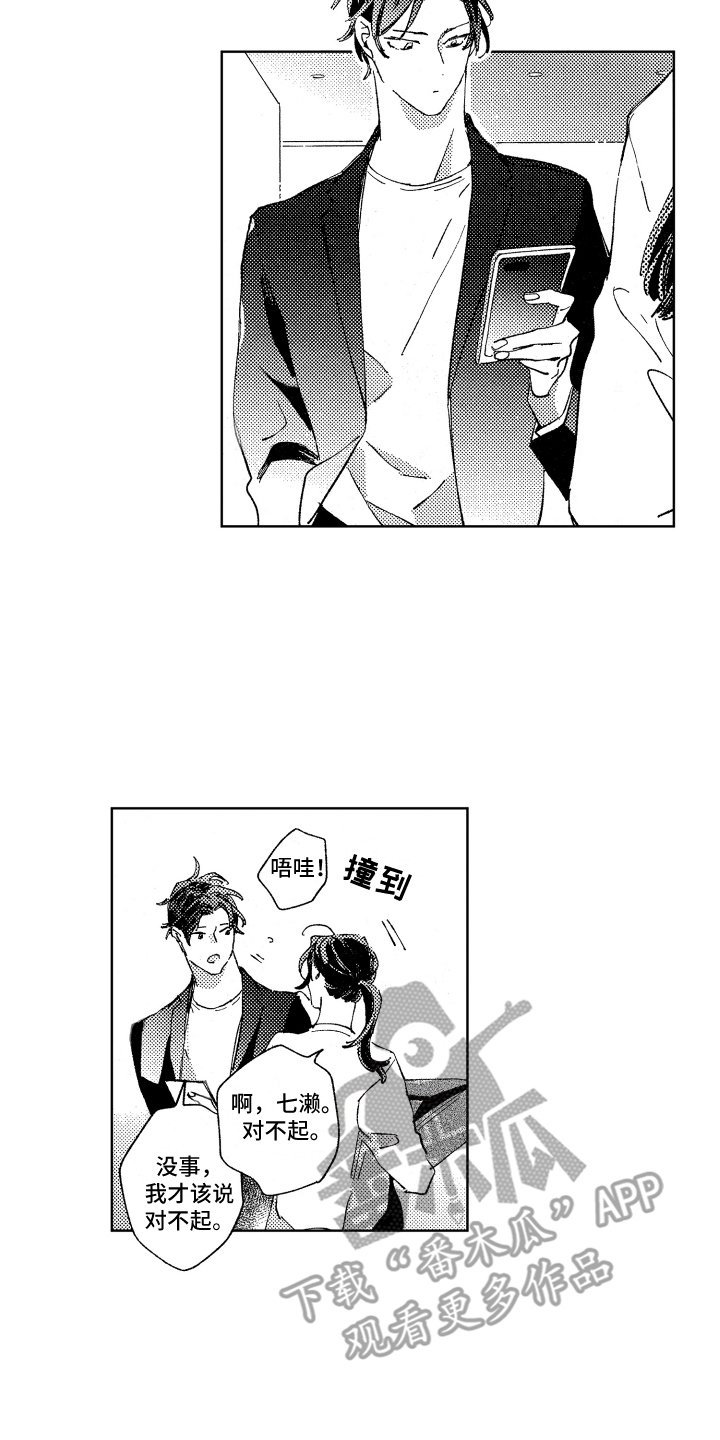 第16章：不开心
